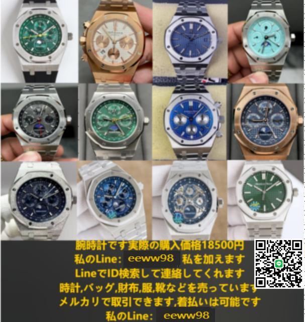 送料無料オーデマ ピゲ AUDEMARS PIGUET 41mm時計です