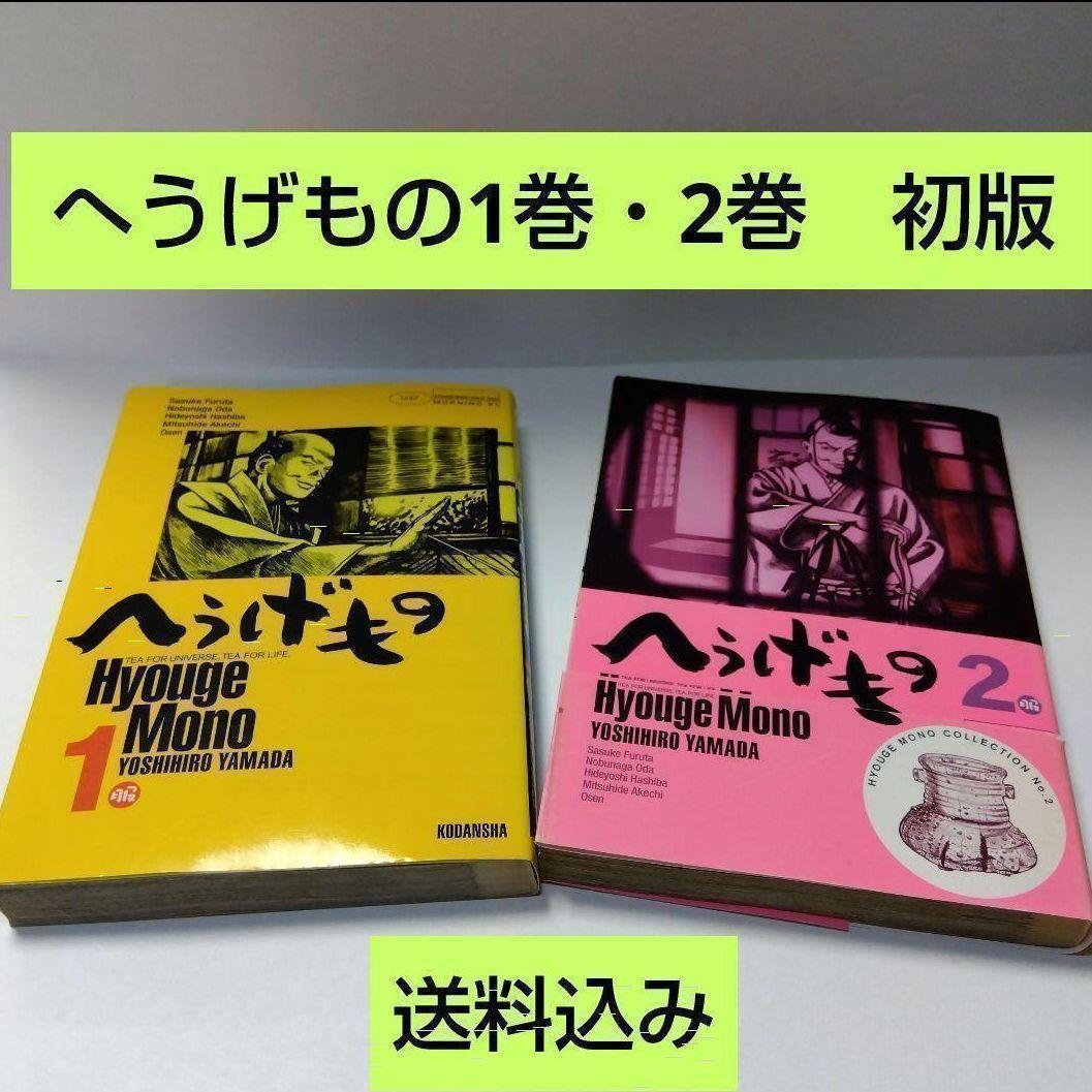 へうげもの 1~22巻セット/山田芳裕 モーニング 初版,帯付き多数 へうげもの 1~22巻セット/山田芳裕 モーニング 初版,帯付き多数