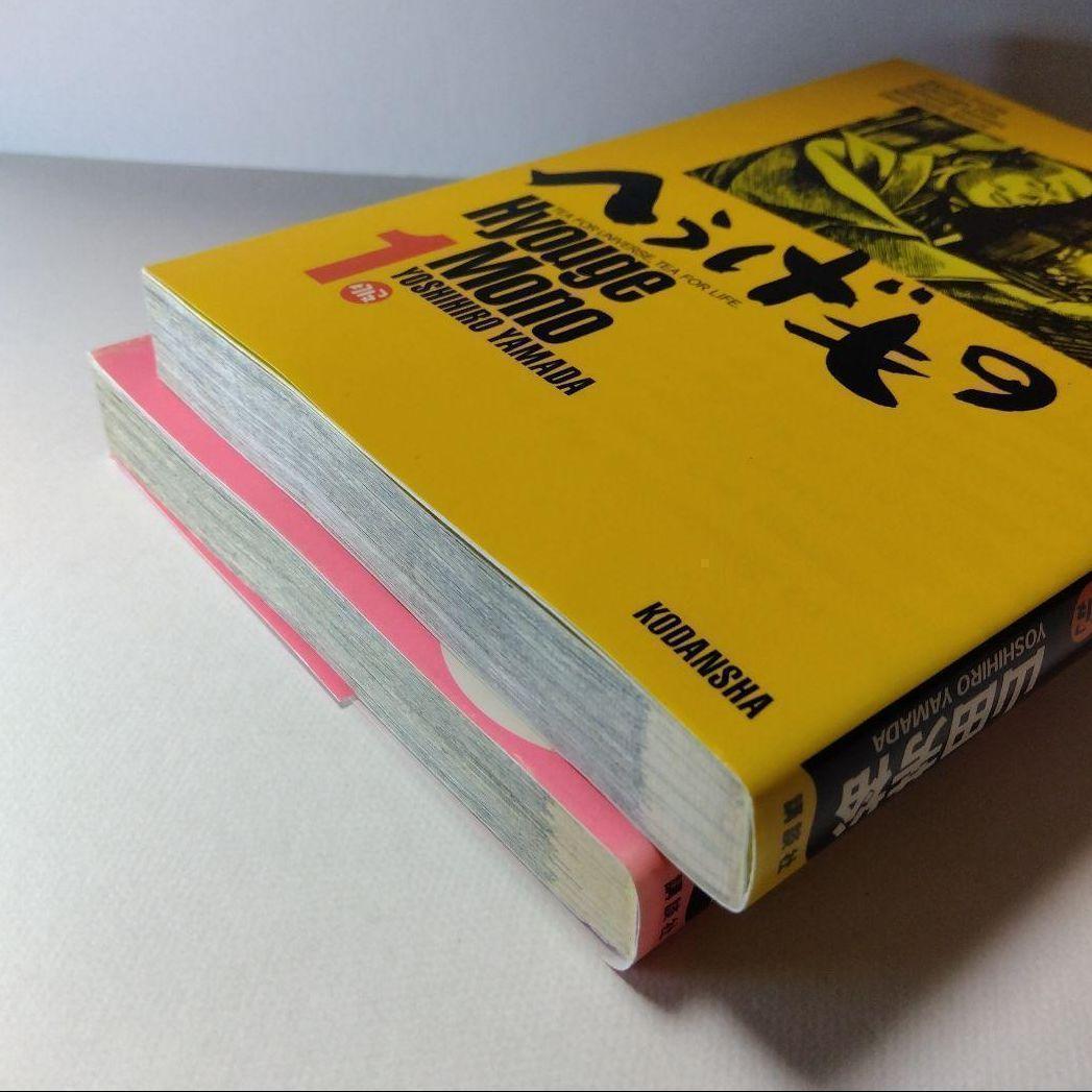 へうげもの 1~22巻セット/山田芳裕 モーニング 初版,帯付き多数 へうげもの 1~22巻セット/山田芳裕 モーニング 初版,帯付き多数