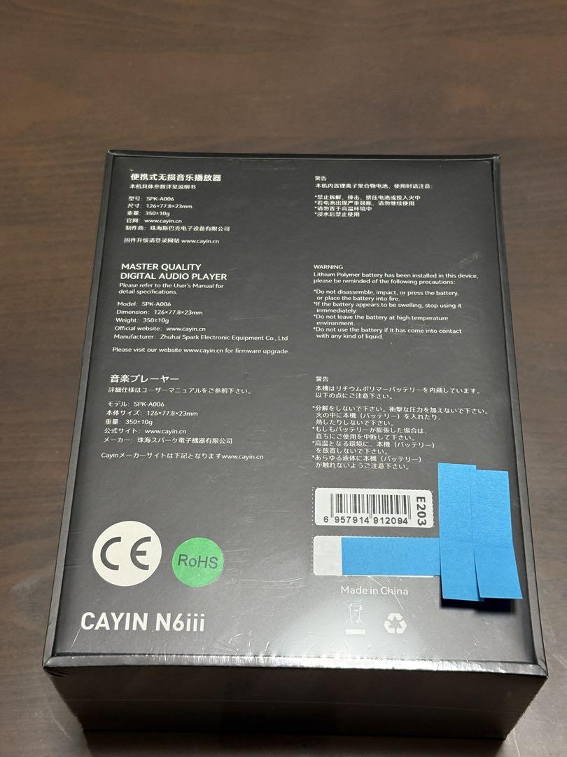 Cayin N6 iii E203 セット　新品　未開封