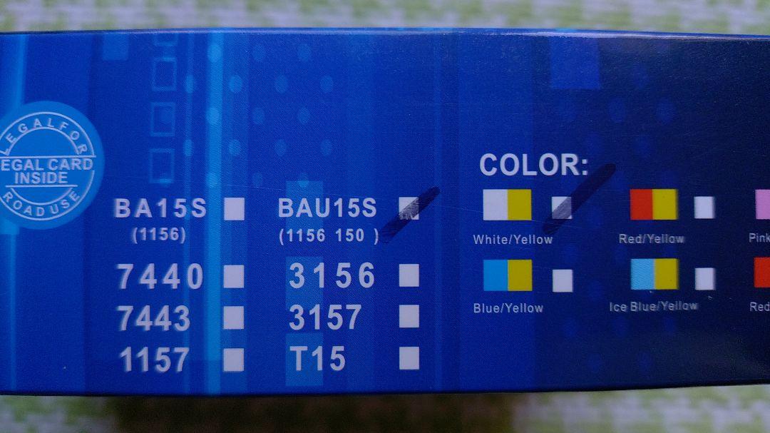 ZX14R用　前後ウィンカー用デイライトバックフォグLEDバルブ　S25汎用