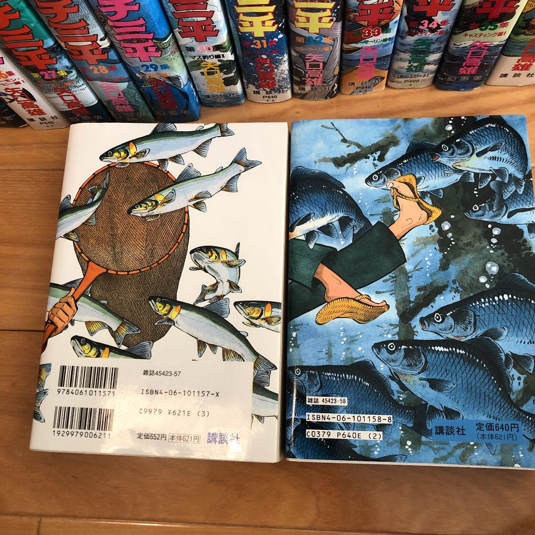 釣りキチ三平 1〜37巻＋釣りキチ三平平成版8冊セット