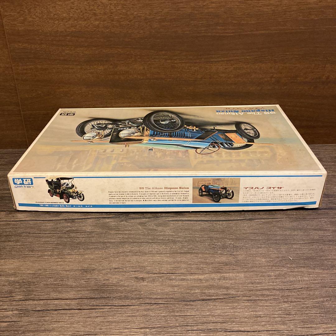 イスパノ　スイザ　プラモデル　学研　1/16スケール