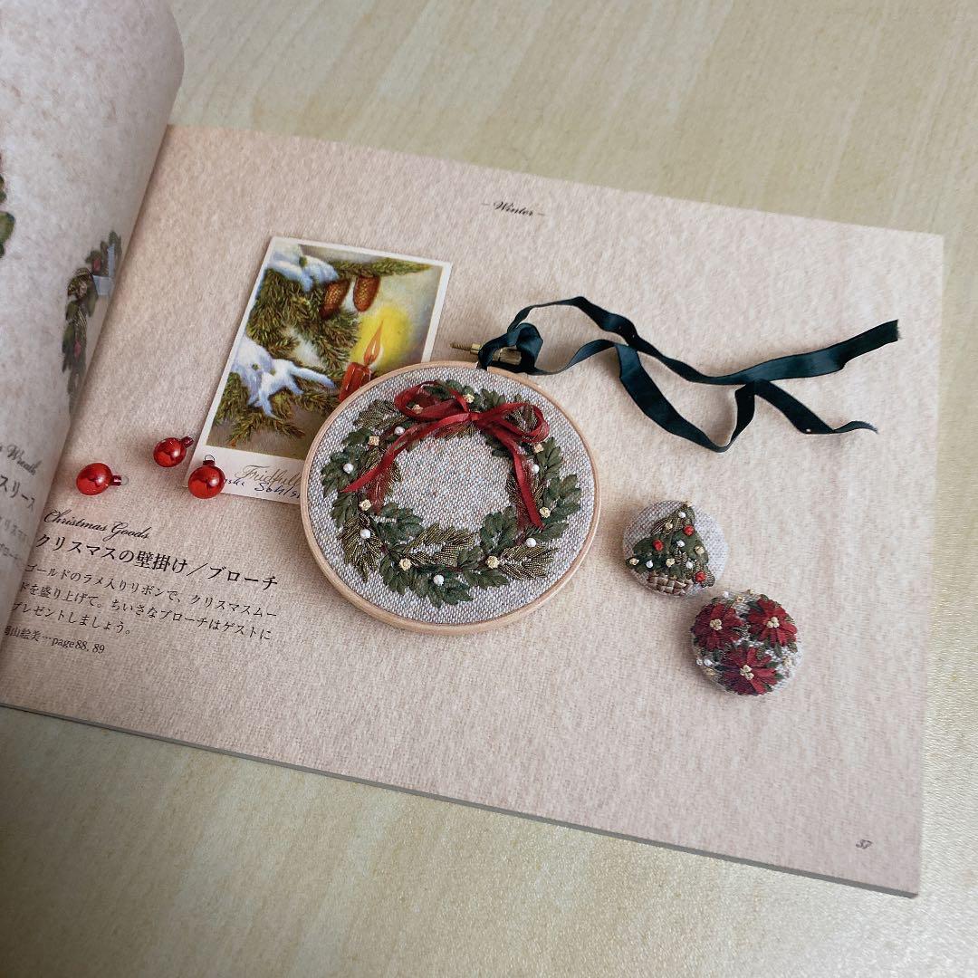 ちいさなリボン刺繍 基本のステッチで刺す花と季節のモチーフ