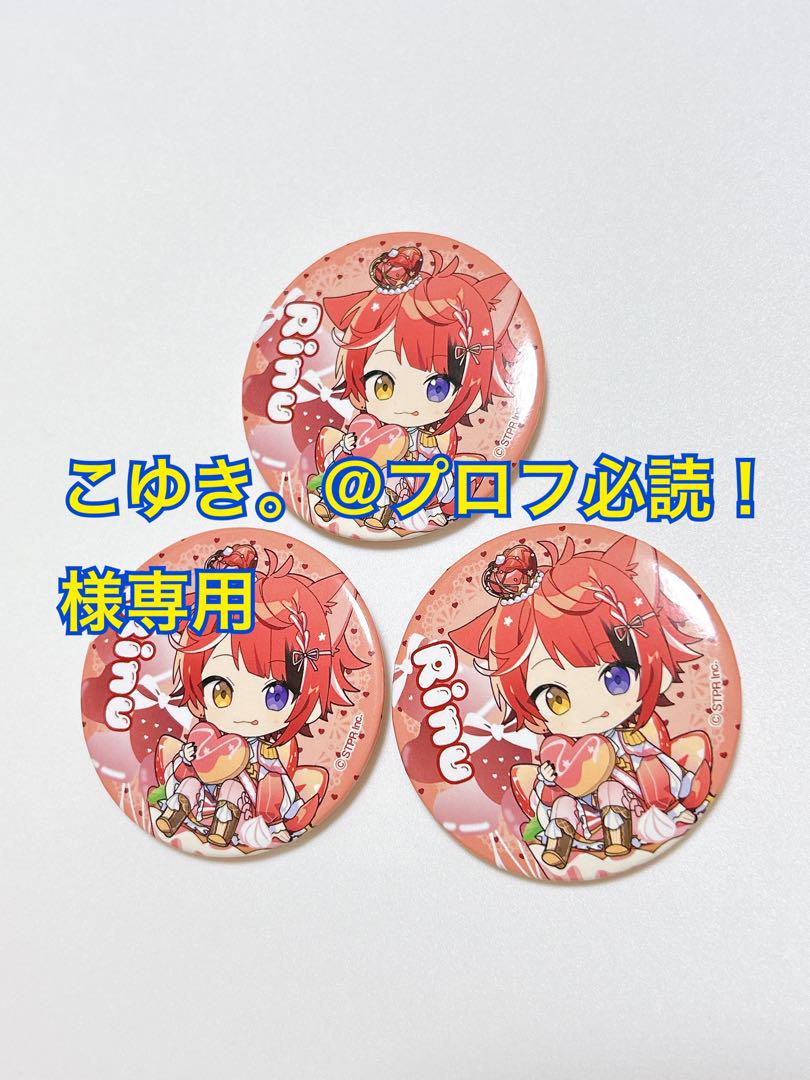 すとぷり 9周年 9周年グッズ 缶バッジ 莉犬 デフォ - メルカリ