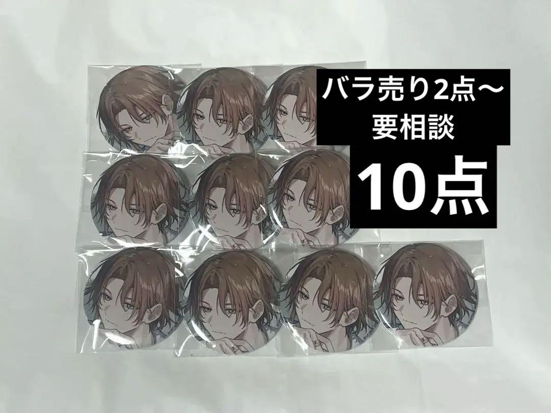 18TRIP エイトリ 斜木七基　缶バッジ　10点 18trip エイトリ 斜木七基 缶バッジ 10点 - メルカリ