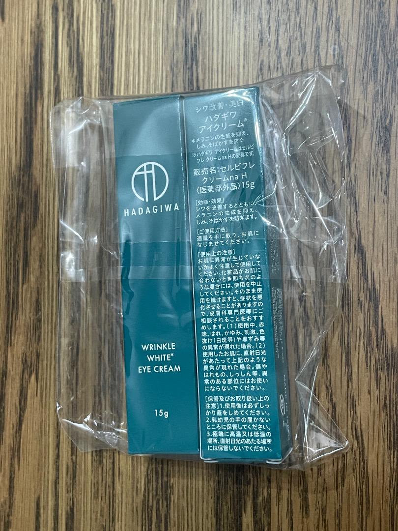 2本セット ハリアルクリーム メルカリ限定価格 新品 目元クリーム 2本セット ハリアルクリーム メルカリ限定価格 新品 目元