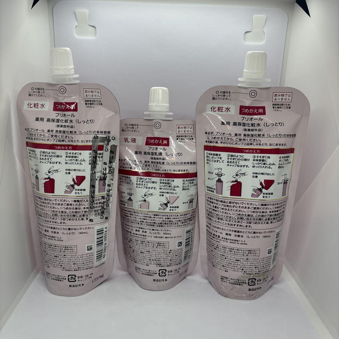 プリオール 薬用高保湿化粧水 乳液　しっとり　詰め替え