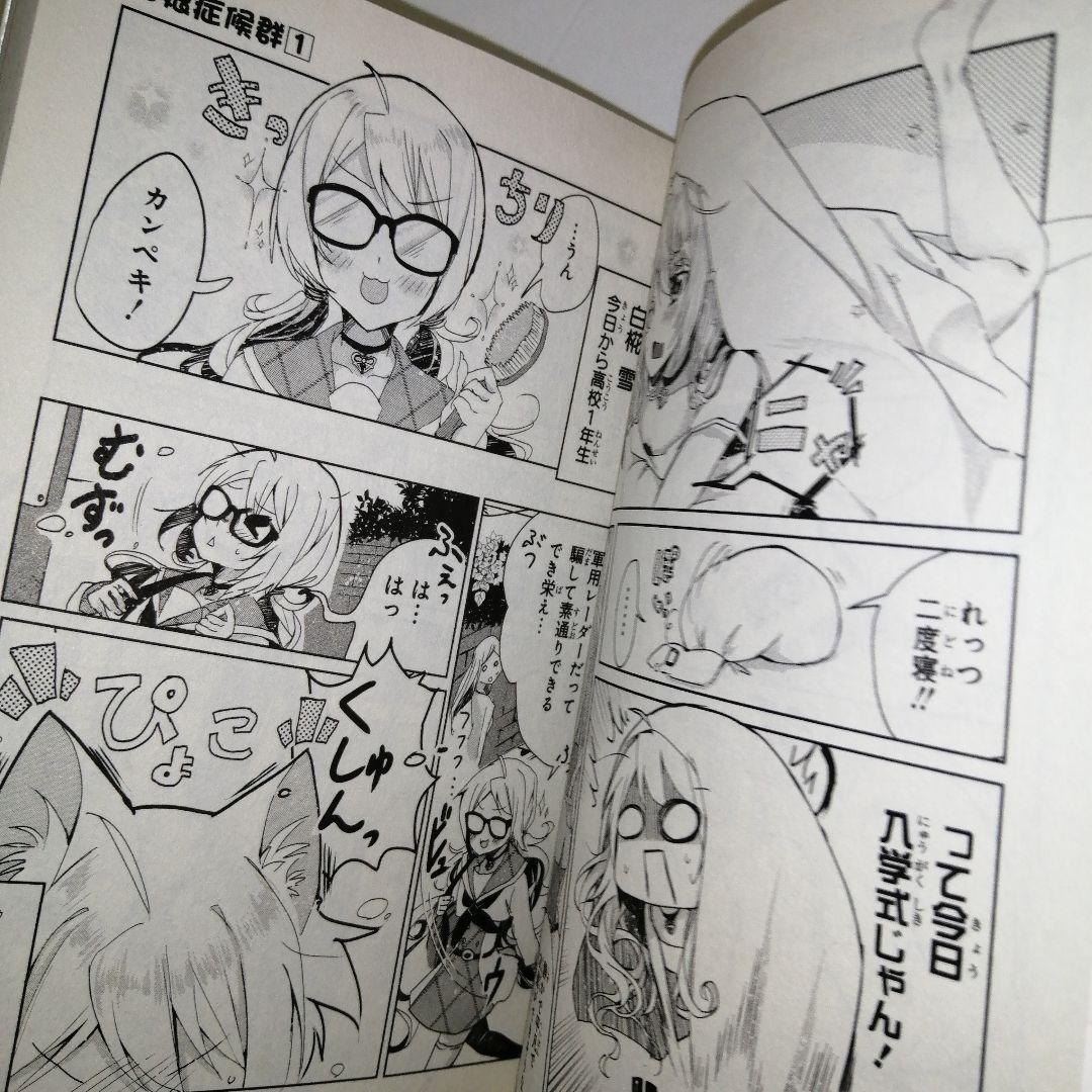 Amazon.co.jp: 猫娘症候群 かとるすしんどろーむ 1～6巻セット