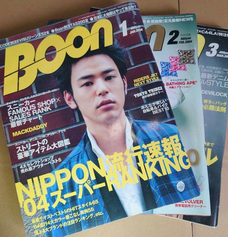 １年間１２冊セット販売 ファッション雑誌