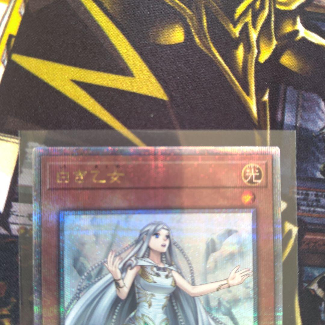 遊戯王 白き乙女 25th 遊戯王 白き乙女 25th - メルカリ