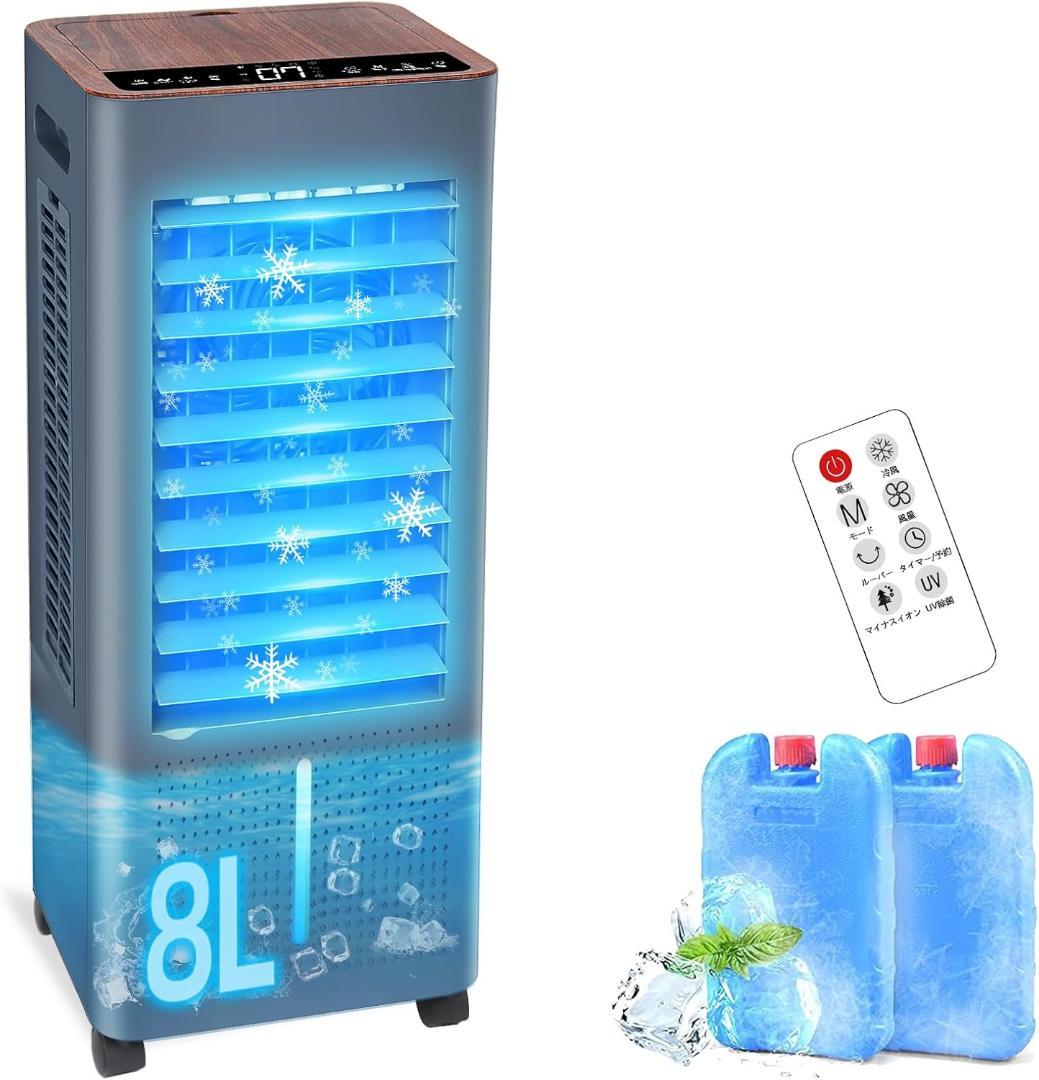冷風機 強力 人気 冷風扇 8L大容量 3方向強力冷風 極上の冷感届け 1台5役 Amazon.co.jp: 冷風機 冷風扇 冷風扇風機 強力【8L大容量&3方向
