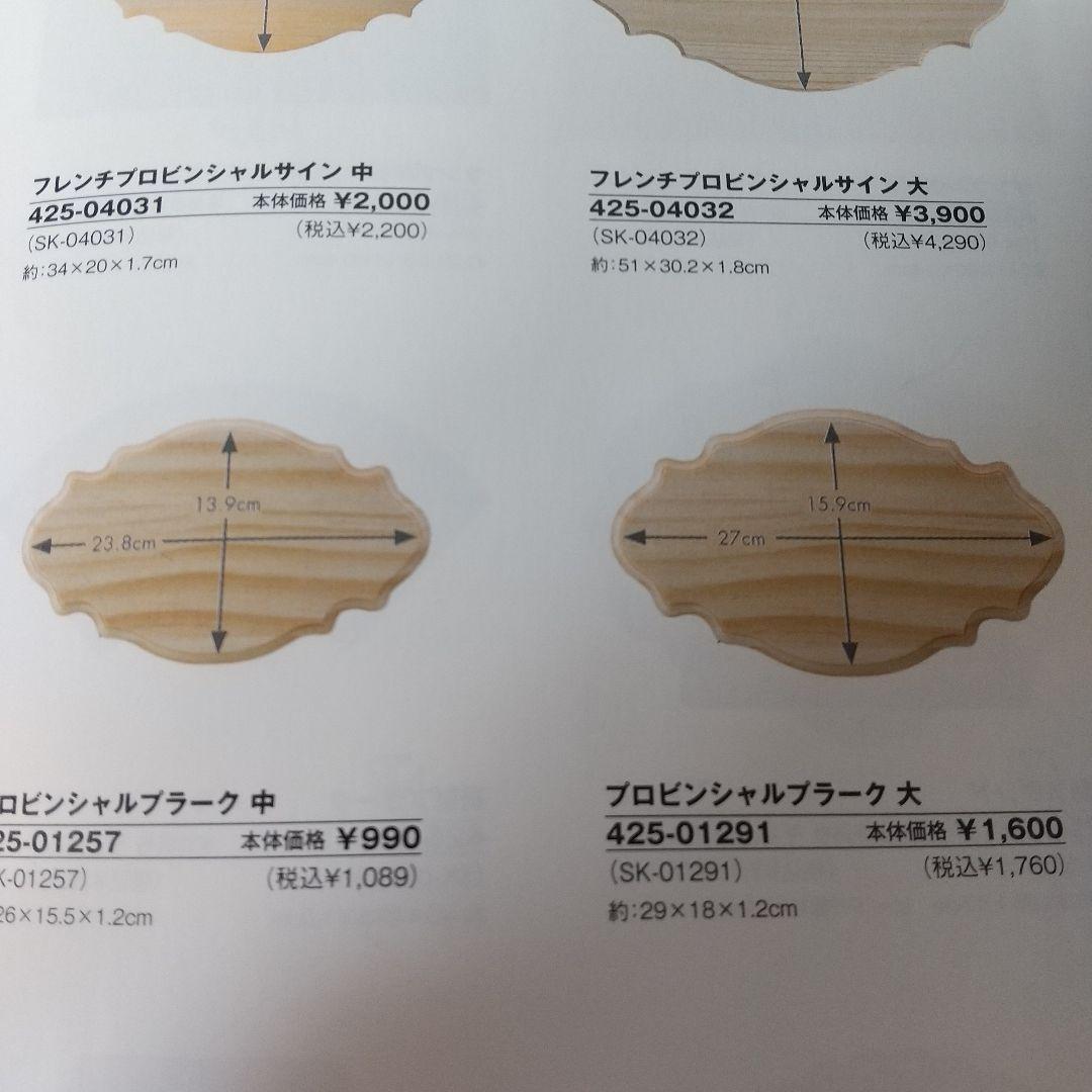その他 トールペイント作品お問い合わせについて その他 トールペイント作品お問い合わせについて