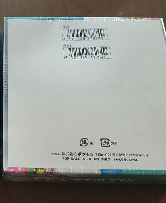 ポケモンカード　 バトルパートナーズBoxシュリン付き