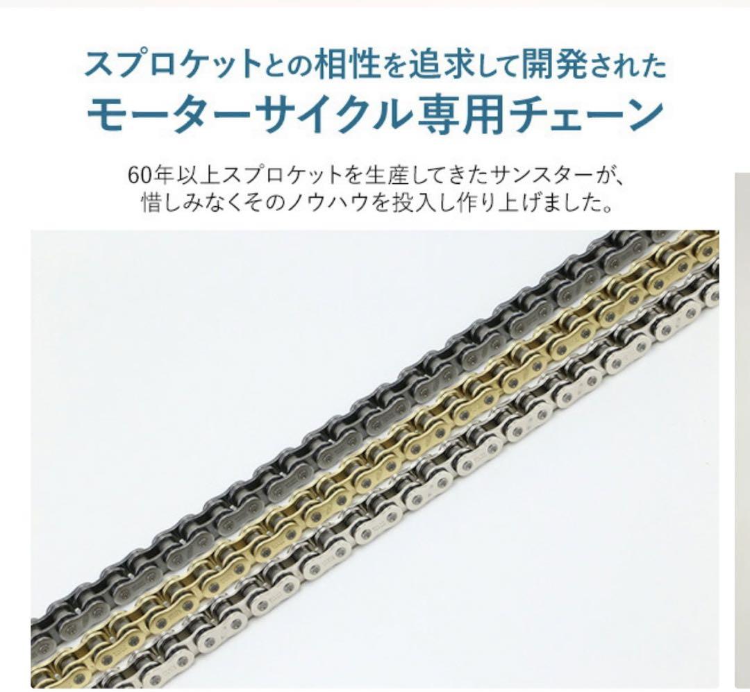 サンスターチェーン&スプロケット3点セットチェーンジョイント2個KDX220SR