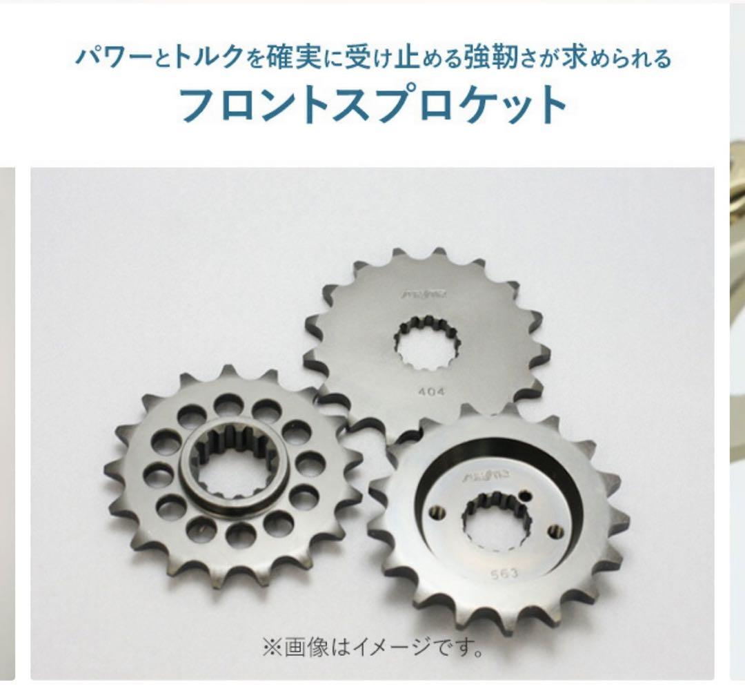 サンスターチェーン&スプロケット3点セットチェーンジョイント2個KDX220SR