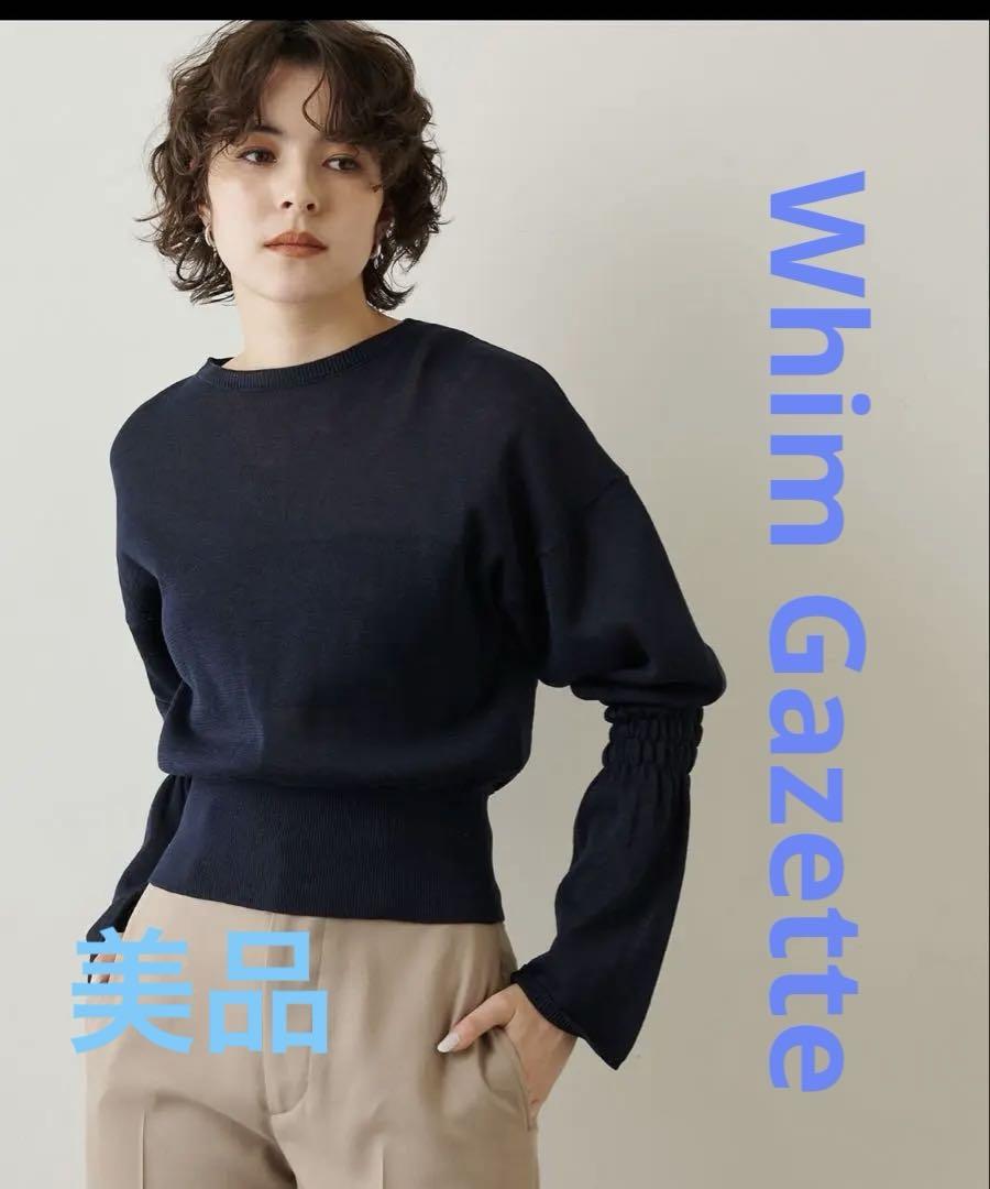 Whim Gazetteシャーリングニットプルオーバー試着のみ美品セール中