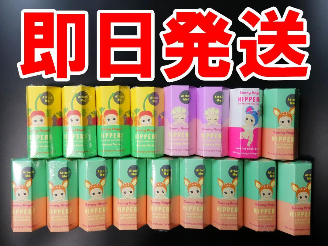 Sonny Angel ソニーエンジェル ヒッパーズ 各種17個セット