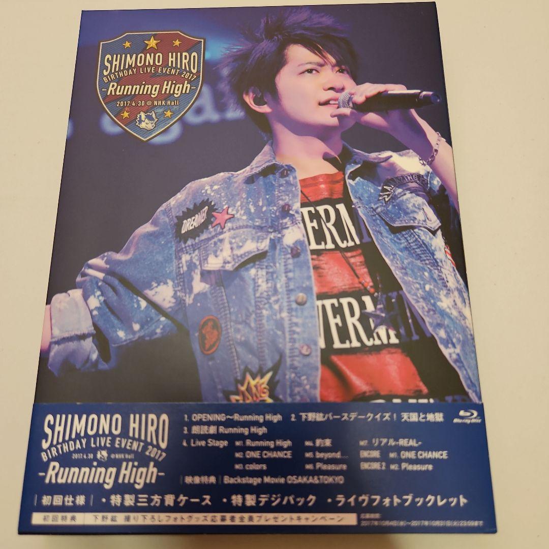 下野紘 ライブツアー セット