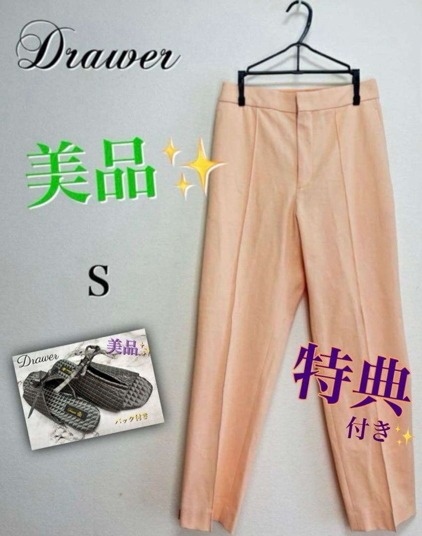 美品✨ドゥロワー レディース パンツサイズ34(S位)サーモンピンク送料込み