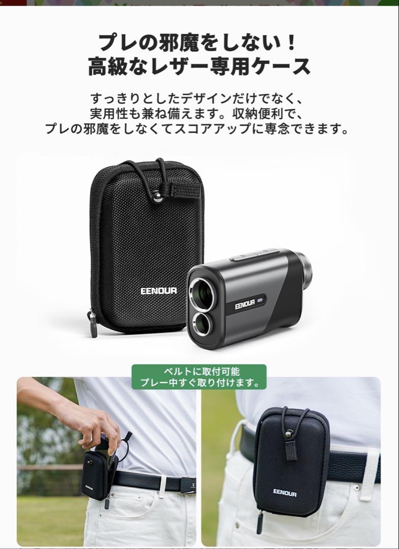 激安 EENOUR U800 ゴルフ用距離計 ホワイト