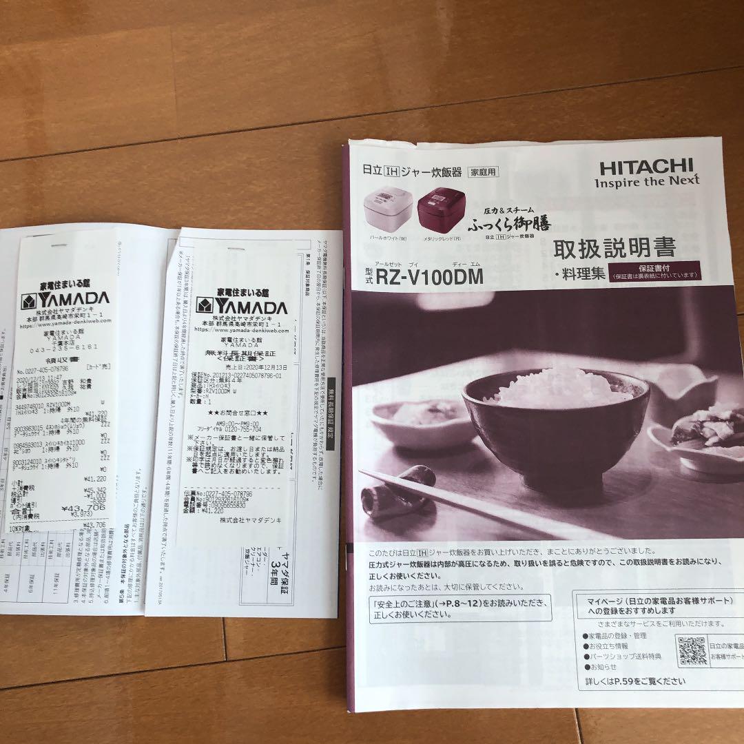 好評特価 日立IHジャー炊飯器 ふっくら御膳 FkZ47-m63540638582 圧力&スチーム 新品本物保証