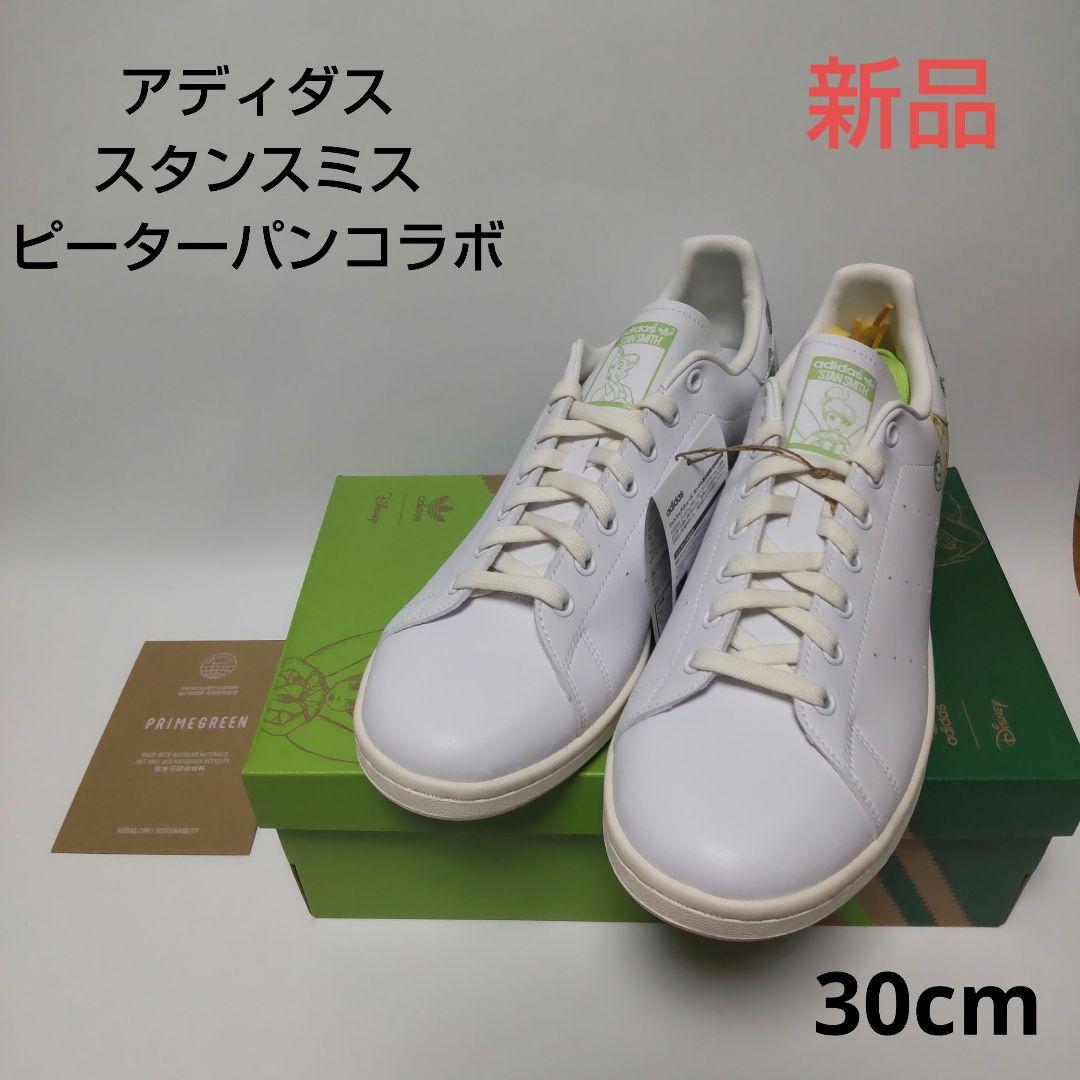品質のいい スタンスミス アディダス 新品 ピーターパンコラボ 30cm 買取オンライン お値下げ!アディダス スタンスミス ピーターパン スニーカー