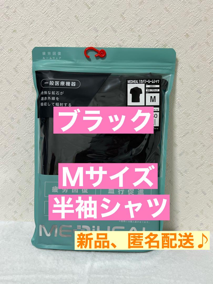 新品 メディヒール リカバリーウェア ワークマン LL クロ 半袖 上下セット Amazon.co.jp: 【黒LL】ワークマン メディヒール リカバリー