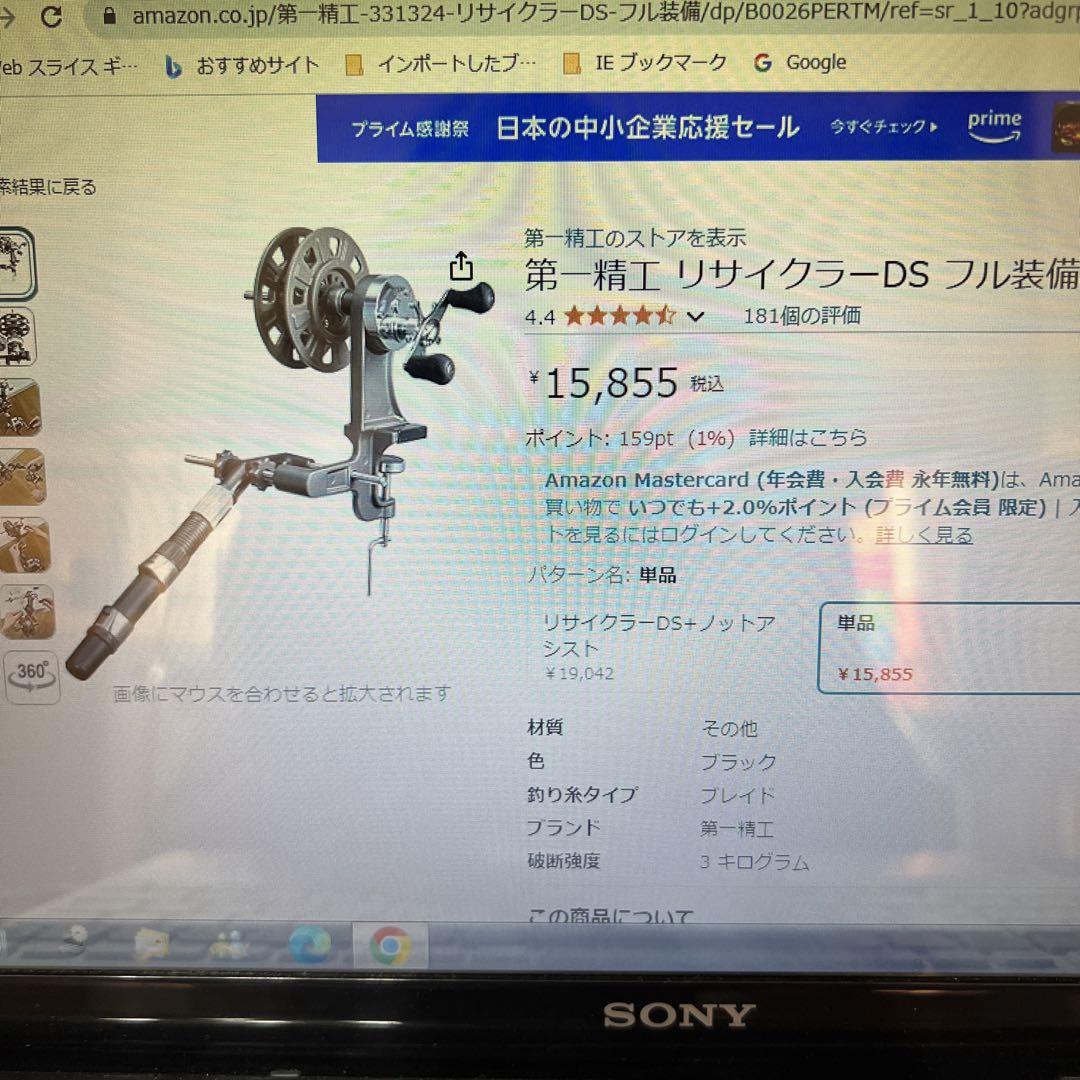 第一精工 リサイクラーDS フル装備