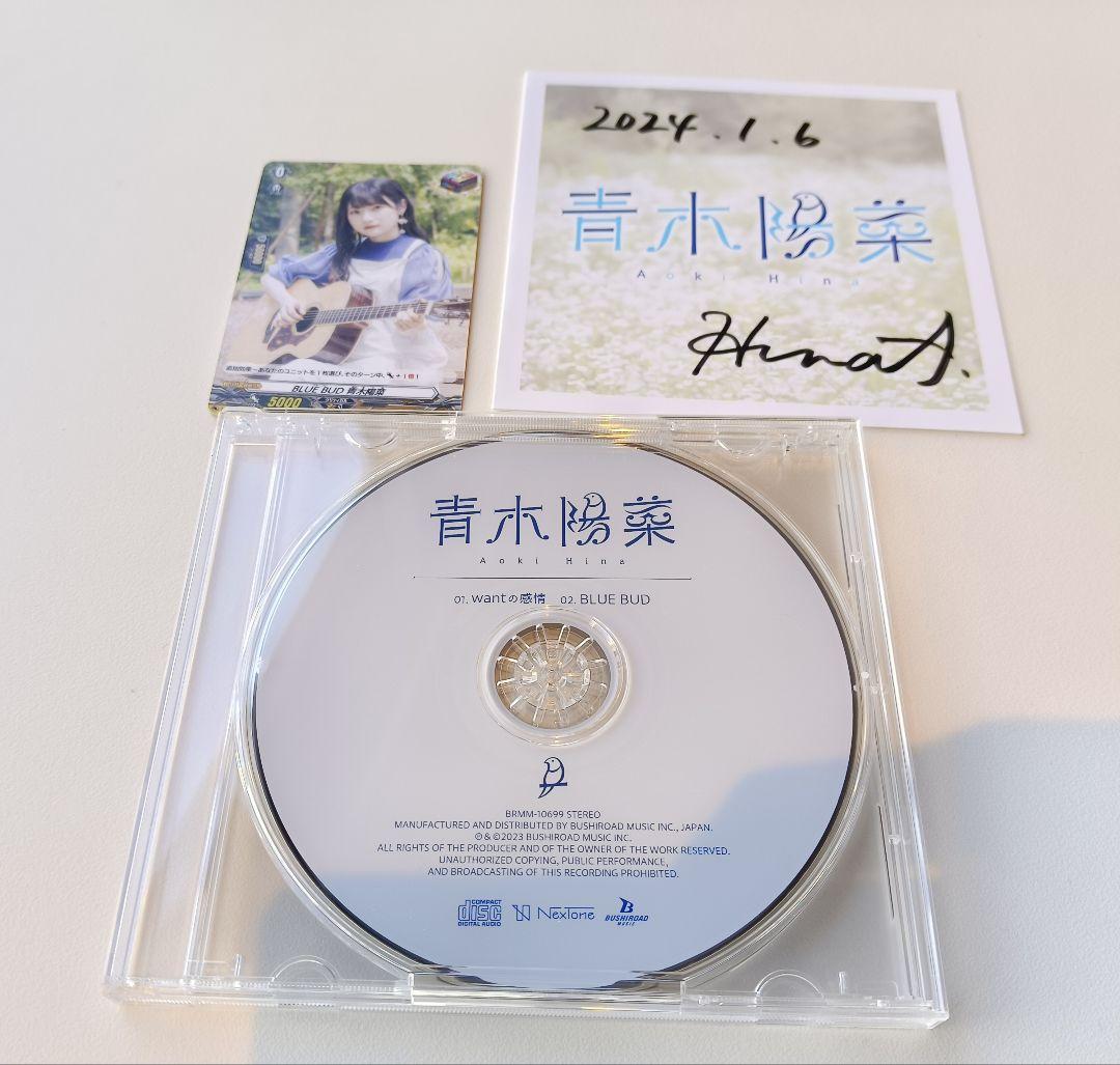 即購入OKです青木陽菜直筆サイン入り歌詞カード\u0026「wantの感情」CD＆カード セット