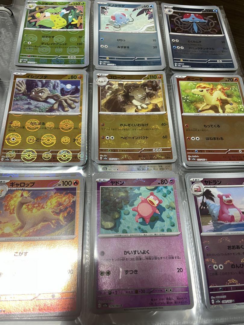 最安値‼️ モンスターボールミラー コンプリートセット 165種