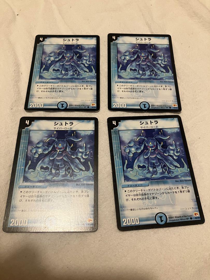 シュトラ×4