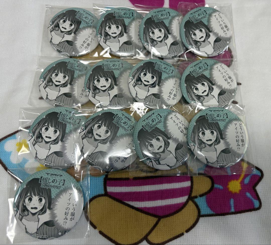 推しの子 マンガダイブ 有馬かな 缶バッジ 8点