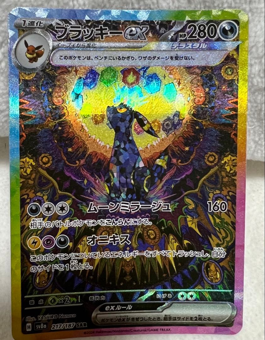 ブラッキーex SAR テラスタル目立った傷や汚れなし YUZUMIYA_COM