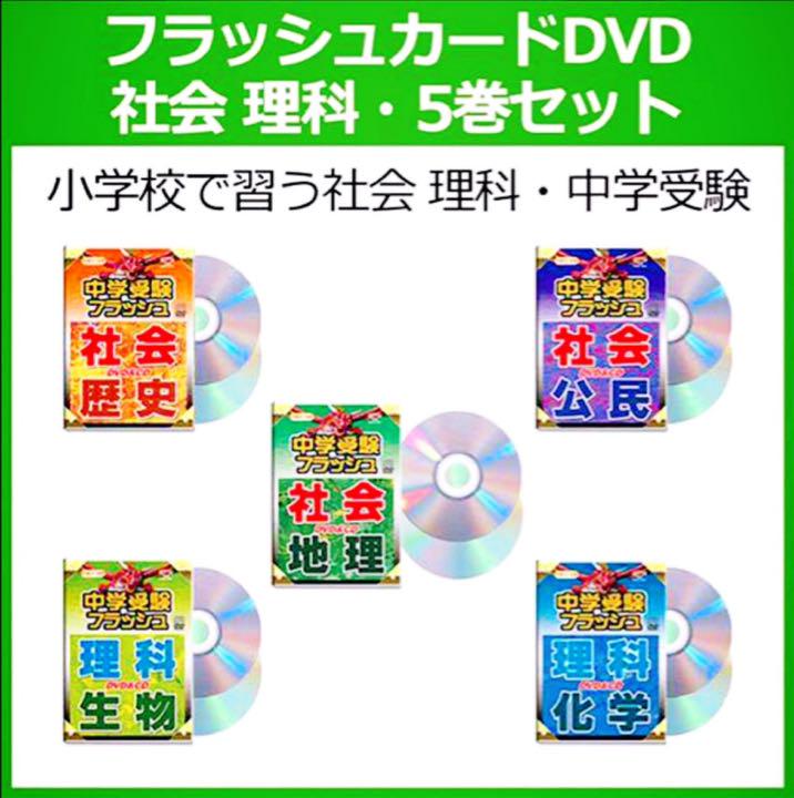 中学受験フラッシュ