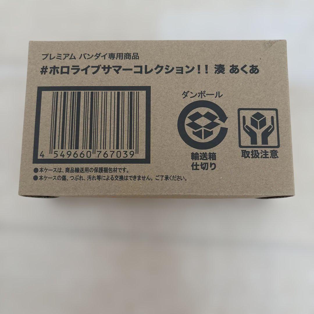 ホロライブ サマーコレクション2フルコンプ