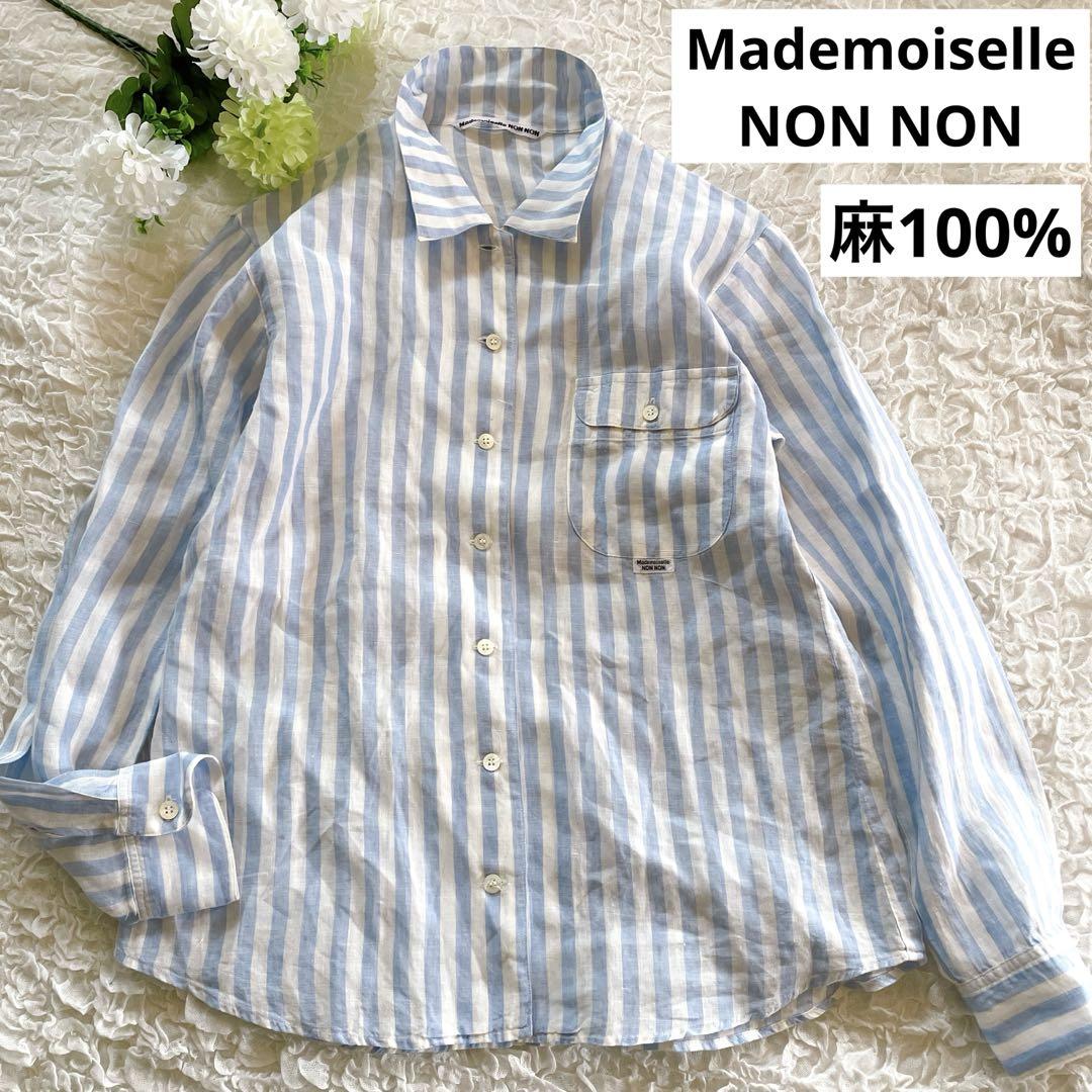 【マドモアゼルノンノン】リネン 麻 100% 綺麗な水色 美品ですが記名あり