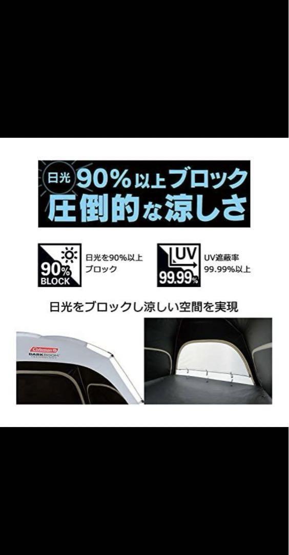 【新品未使用】コールマン(Coleman) シェード スクリーンIGシェード+