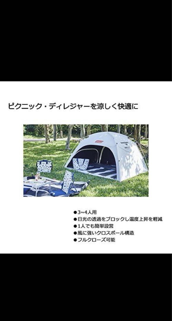 【新品未使用】コールマン(Coleman) シェード スクリーンIGシェード+