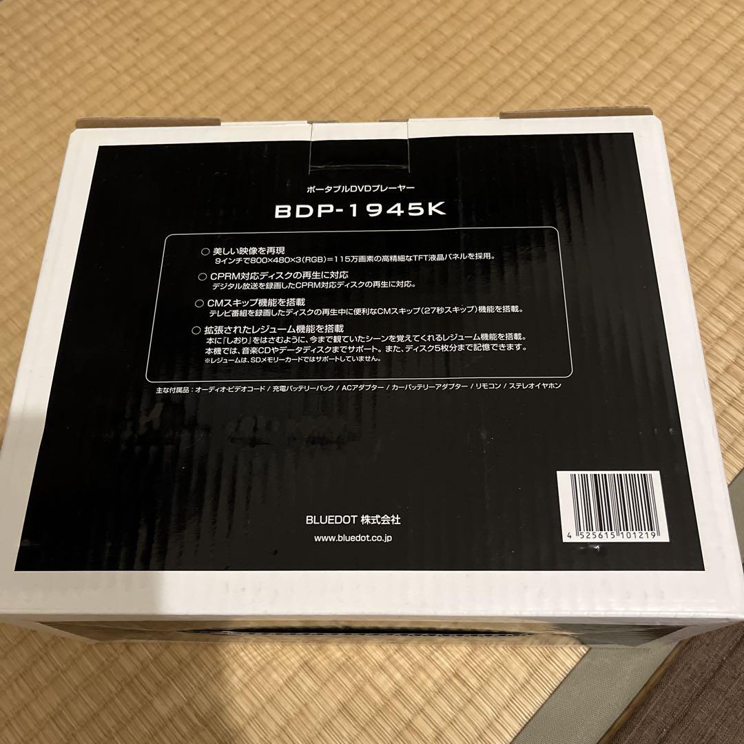 ポータブルDVDプレーヤー BDJ-1945K全Region対応