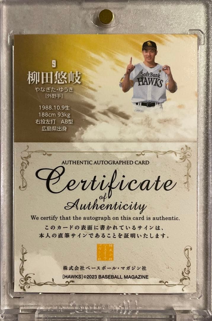 柳田悠岐 1of1 直筆サイン 金版 BBM 2025目立った傷や汚れなし YUZUMIYA_COM