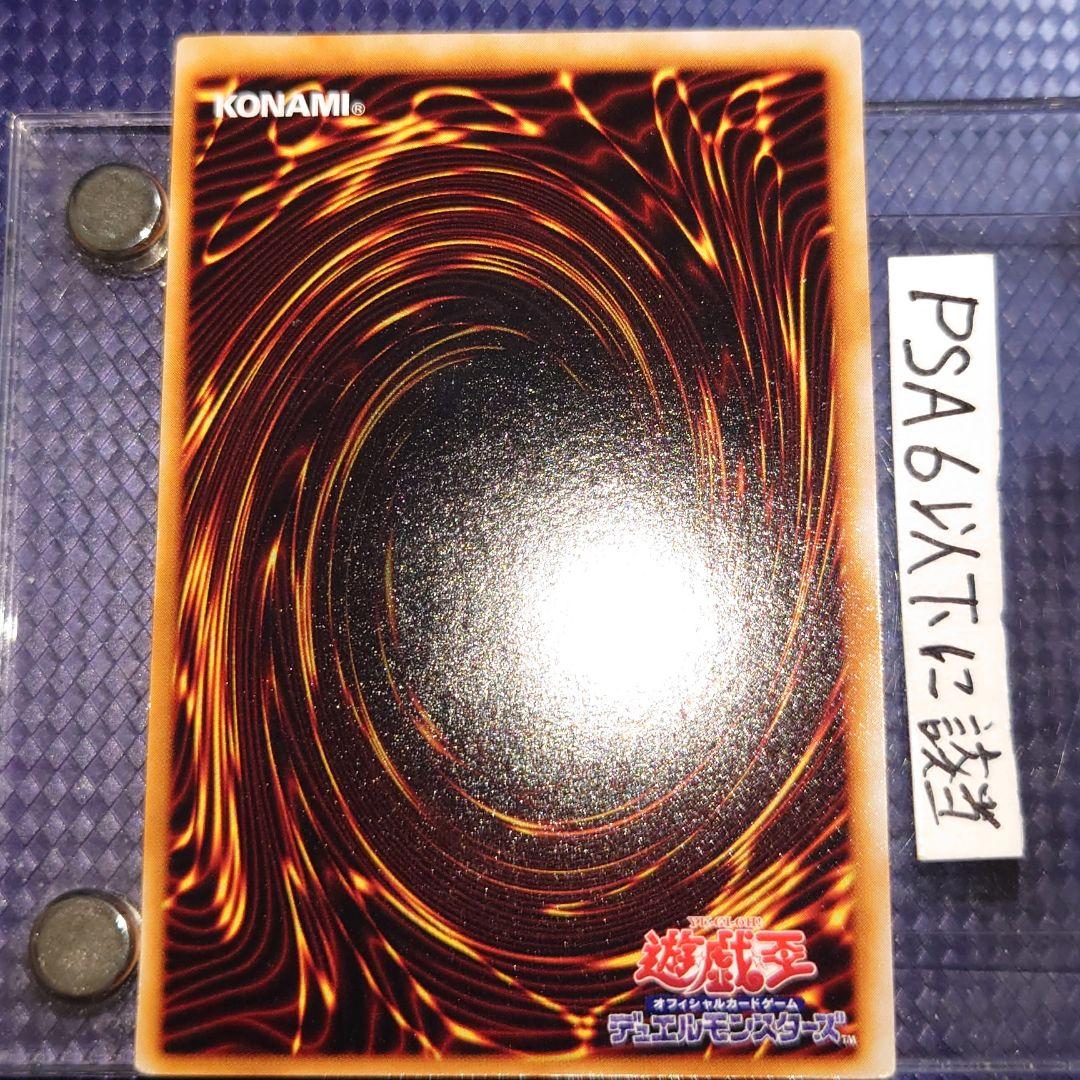 PSA10】ルイーズ 遊戯王 極美品 トランプコレクション 初期