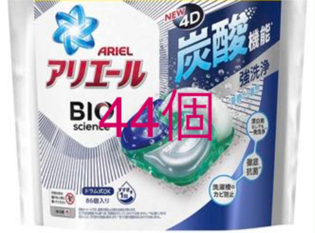 アリエール ジェルボール4D 洗濯洗剤 清潔で爽やかな香り 44個