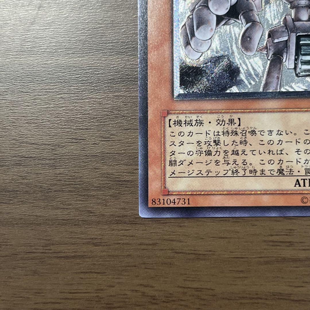 遊戯王　古代の機械巨人　アンティークギアゴーレム　レリーフ
