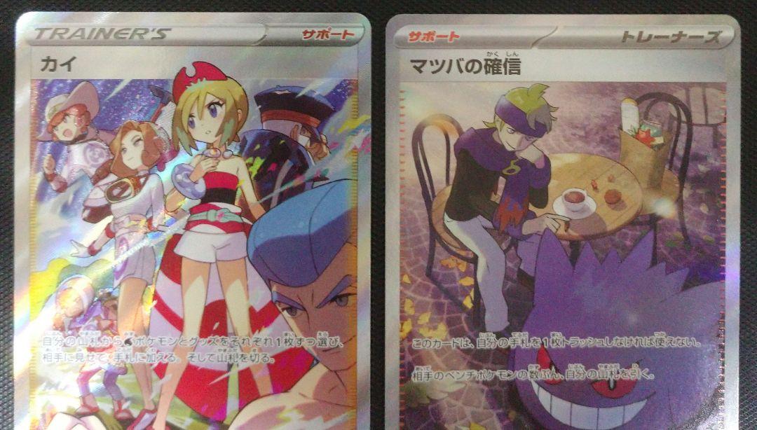 メーカー ポケモンカード SR、SAR被りなし100枚 トレーナー まとめ売り ポケモンカードゲーム