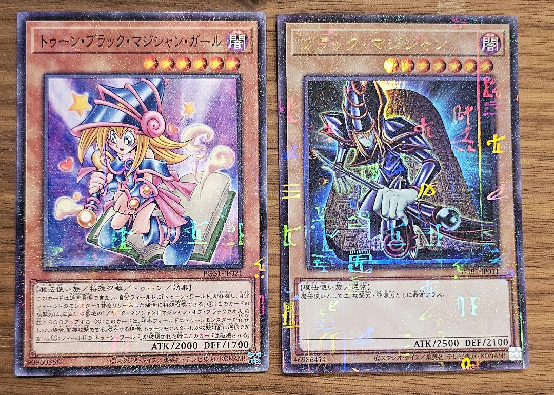 トゥーンブラックマジシャンガール ウルトラ 遊戯王 遊戯王 ブラックマジシャン ミレニアムウルトラ トゥーン