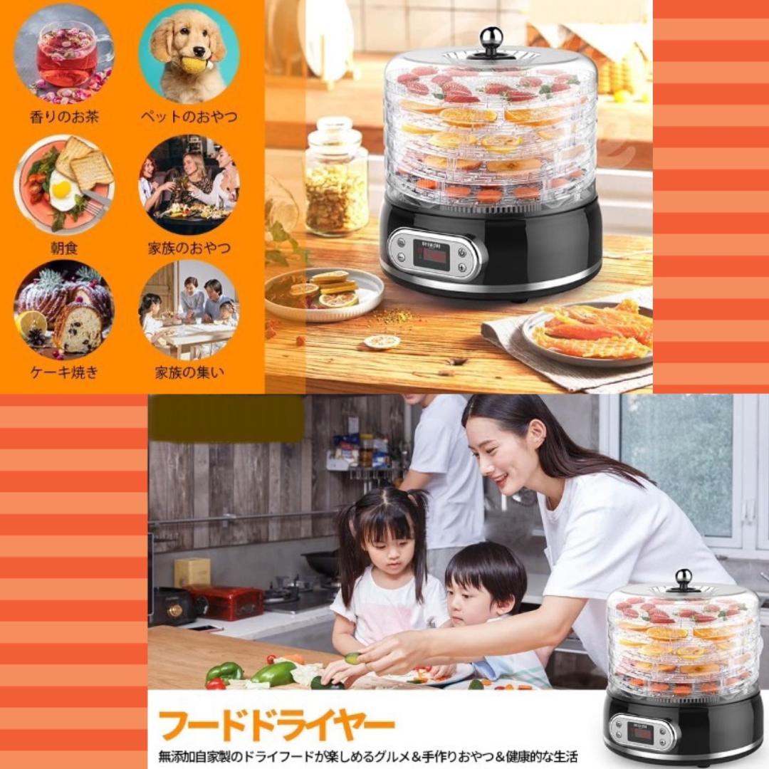 食材本来の旨味を凝縮❣食材に合わせて温度設定＆大好評♪❤ドライフードメーカー 食材本来の旨味を凝縮❣食材に合わせて温度設定＆大好評