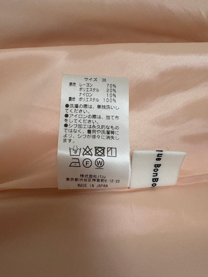 きらきらサテンロングナロースカート