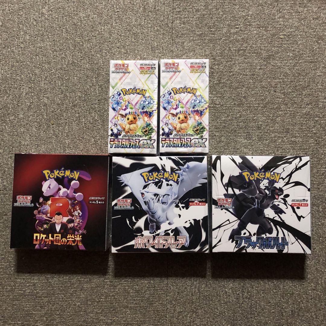【 シュリンク付き 】 ポケモンカード テラスタルフェス ロケット団 ブラ ホワ