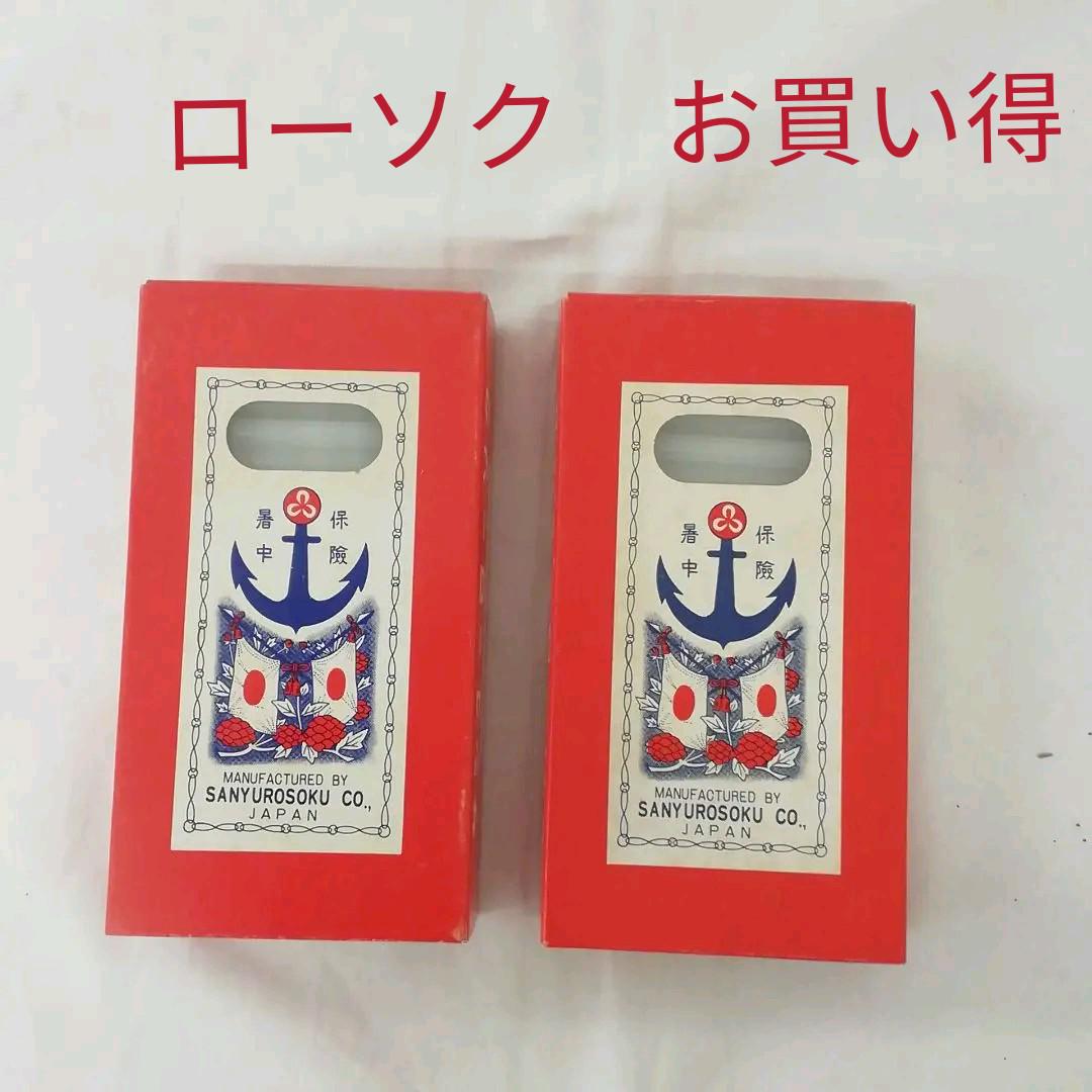 ロウソク 日本製 サンユーローソク 2箱セット 仏壇 O363o-t - メルカリ ロウソク 日本製 サンユーローソク 2箱セット 仏壇 O363o-t - メルカリ